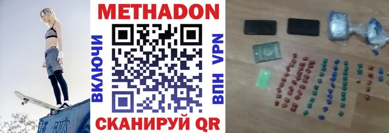 Метадон кристалл KRAKEN tor Дальнегорск